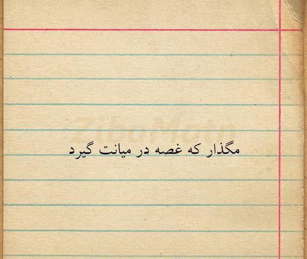 عکس نوشته بدون تو چه کنم