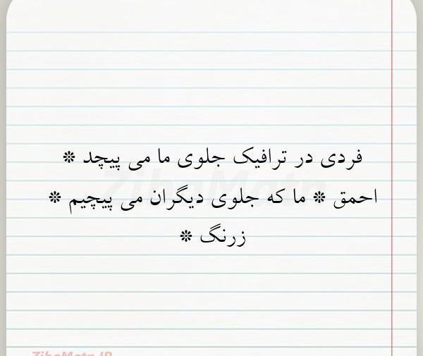 عکس نوشته بدون تو چه کنم