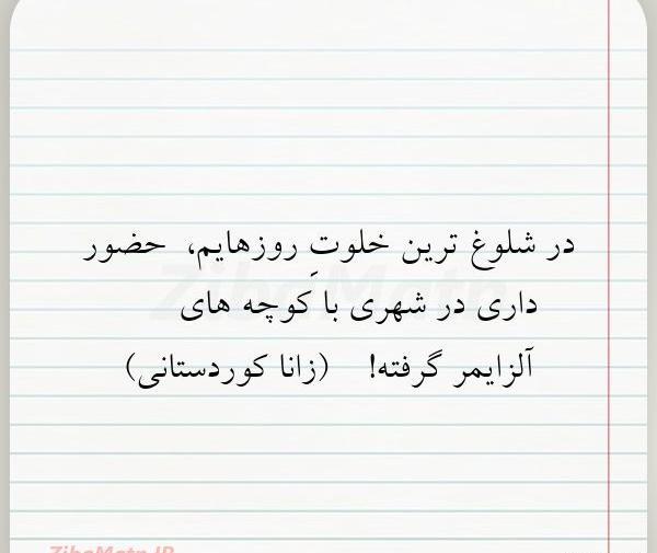 عکس نوشته بدون تو چه کنم