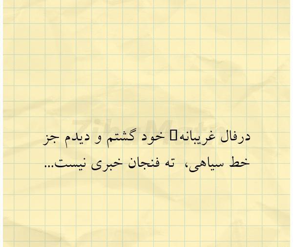 عکس نوشته بدون تو چه کنم