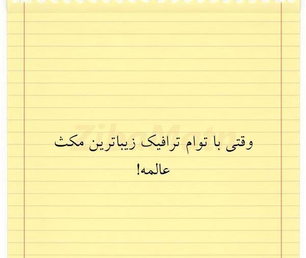 عکس نوشته بدون تو چه کنم