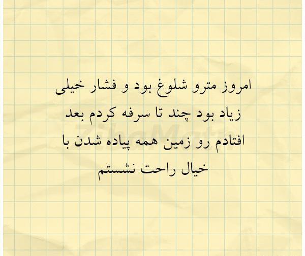 عکس نوشته بدون تو چه کنم