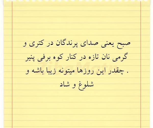 عکس نوشته بدون تو چه کنم