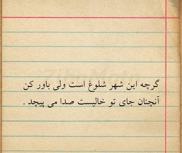عکس نوشته بدون تو چه کنم