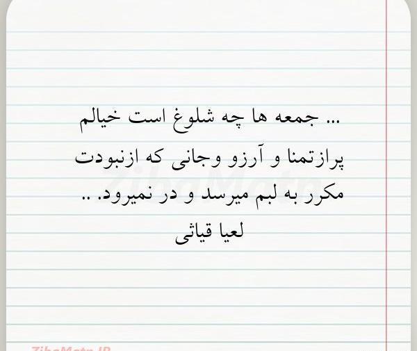 عکس نوشته بدون تو چه کنم