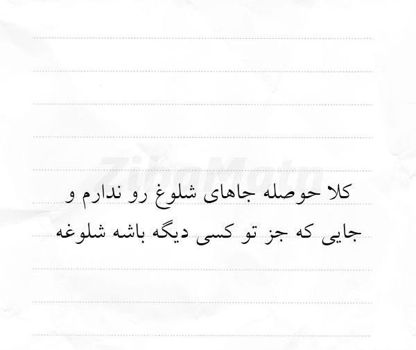 عکس نوشته بدون تو چه کنم