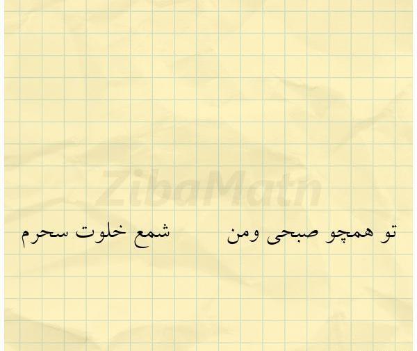 عکس نوشته بدون تو چه کنم