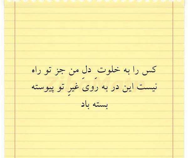 عکس نوشته بدون تو چه کنم