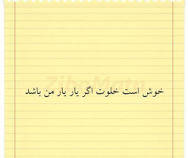عکس نوشته بدون تو چه کنم