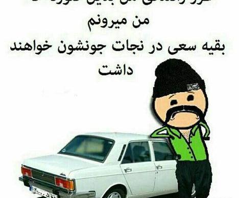 عکس خنده دار متن