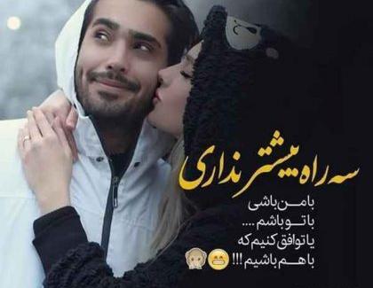 عکس پروفایل همسر فداکار
