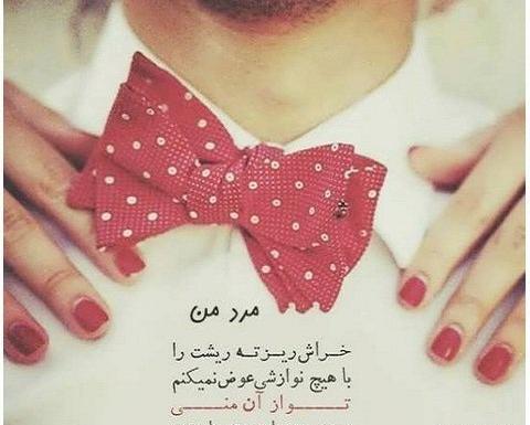 عکس نوشته دوست دارم آقاییم