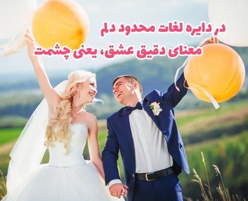 عکس نوشته سالگرد ازدواجمون نزدیکه