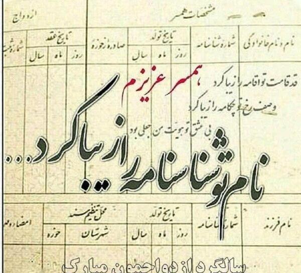 عکس نوشته چهارمین سالگرد ازدواجمون مبارک