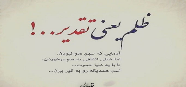 عکس نوشته دار ضدحال