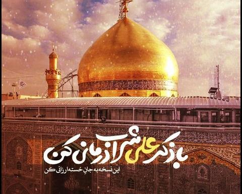 عکس نوشته امیرالمومنین
