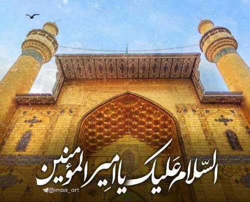 عکس نوشته امیرالمومنین