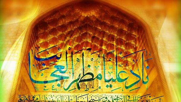 عکس نوشته امیرالمومنین
