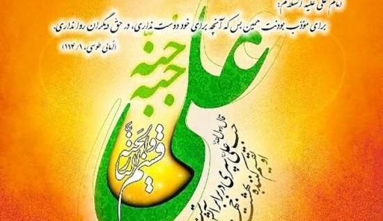 عکس نوشته امیرالمومنین