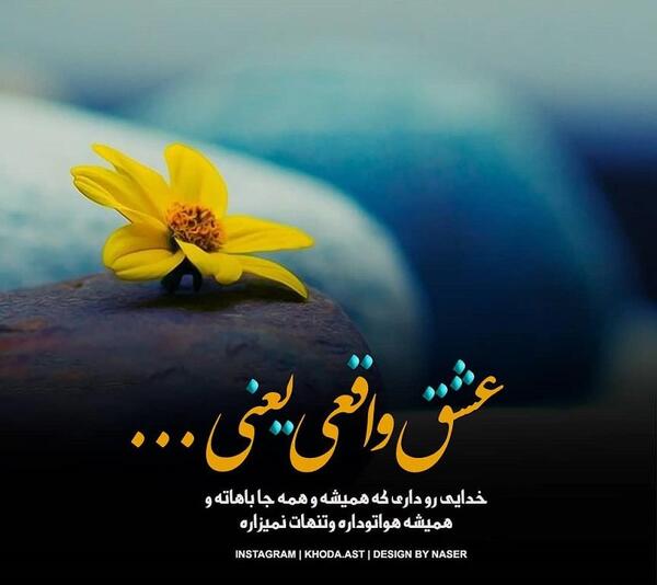 عکس پروفایل عبادت خدا