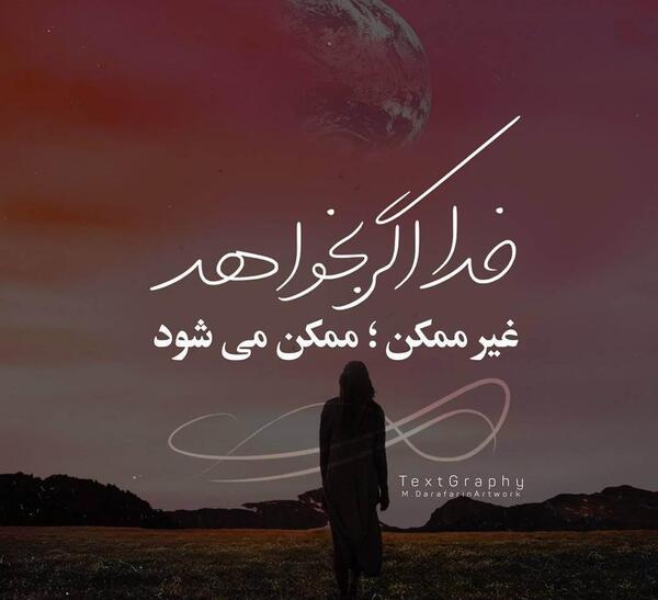 عکس پروفایل عبادت خدا