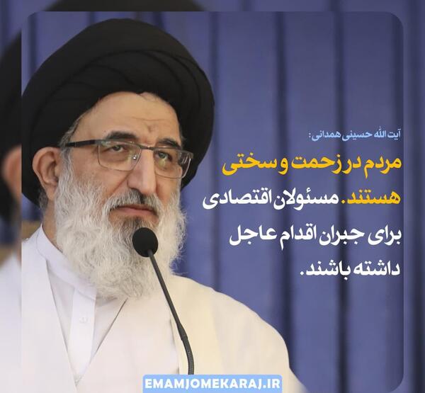 عکس نماینده ولی فقیه