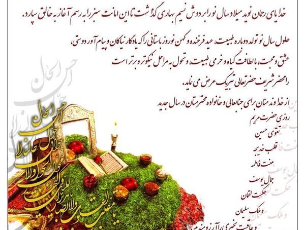 عکس پیام تبریک عید مبعث مبارک