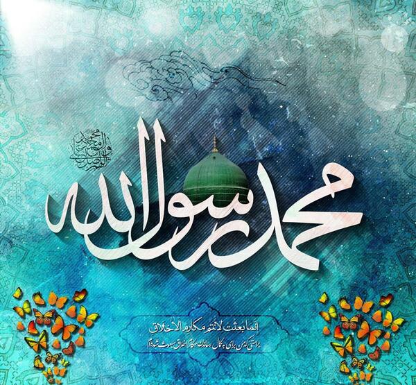 عکس پیام تبریک عید مبعث مبارک