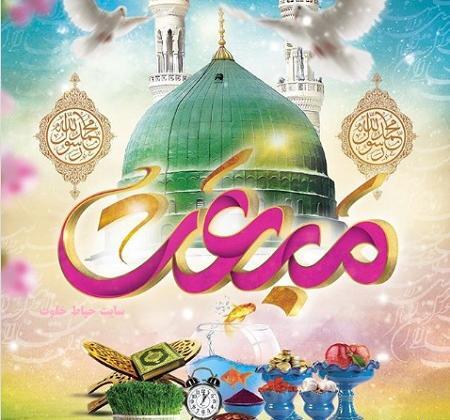عکس پیام تبریک عید مبعث مبارک