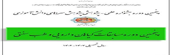 عکس لوگوی سفیران سلامت