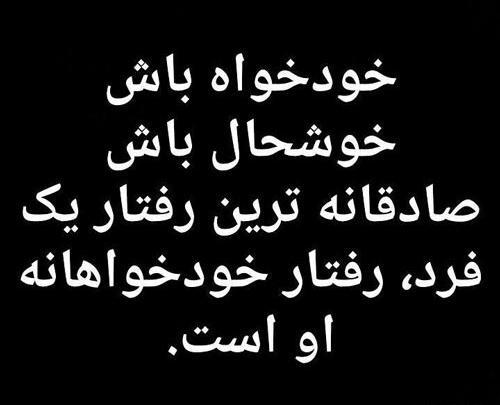 عکس درباره غرور بیجا