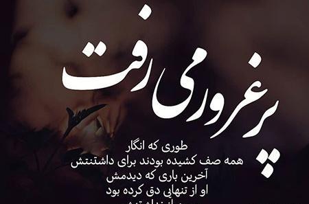 عکس درباره غرور بیجا