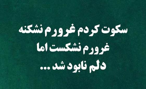 عکس درباره غرور بیجا