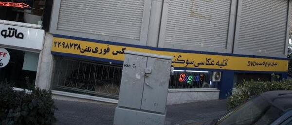 عکس سوگند زمانی
