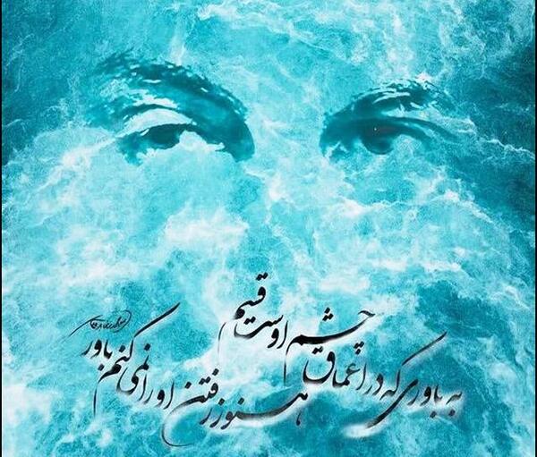 عکس نوشته حاج قاسم و فاطمیه