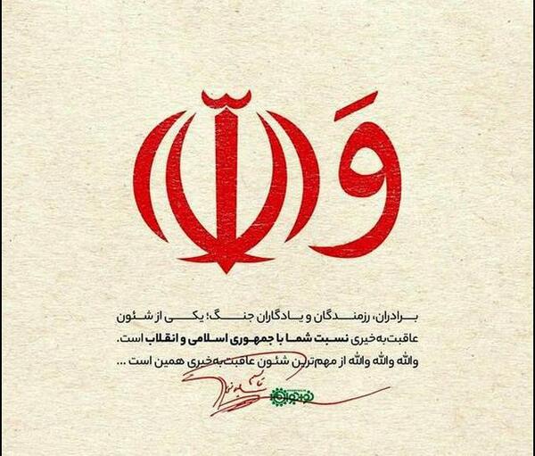 عکس نوشته حاج قاسم و فاطمیه