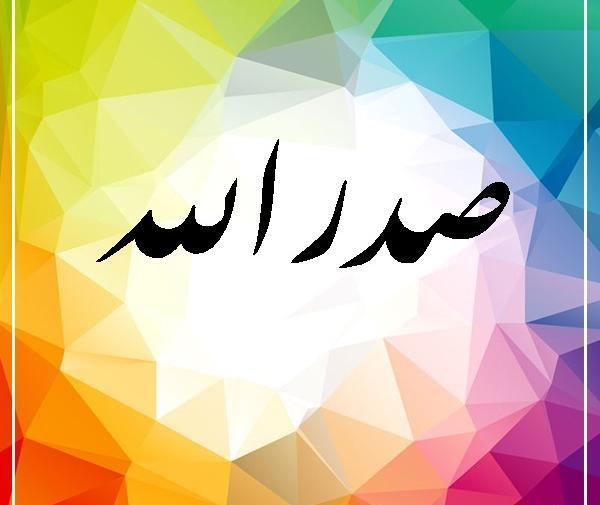 عکس نوشته صالح و فاطمه