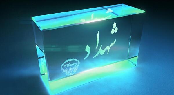 عکس نوشته صالح و فاطمه