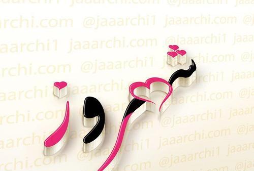 عکس نوشته صالح و فاطمه