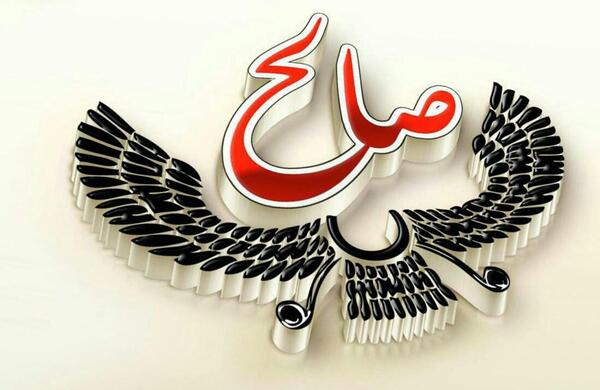 عکس نوشته صالح و فاطمه