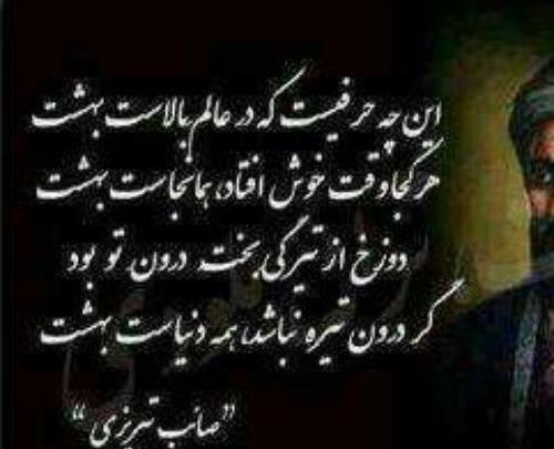 عکس نوشته صالح و فاطمه