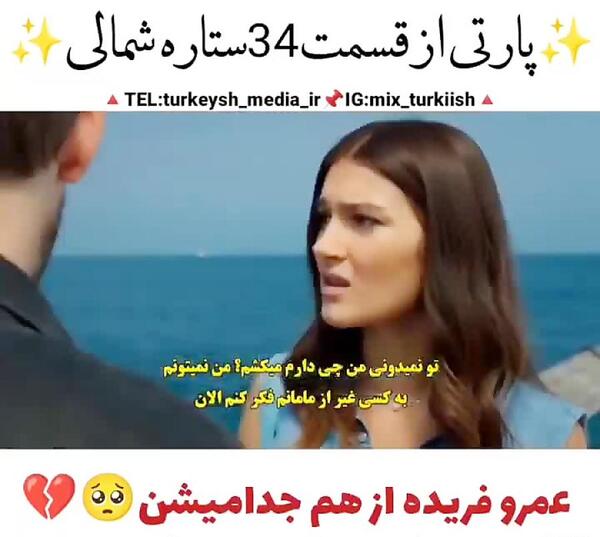 عکس در سریال ستاره شمالی