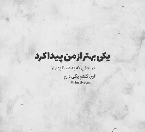 عکس نوشته ی طعنه زدن