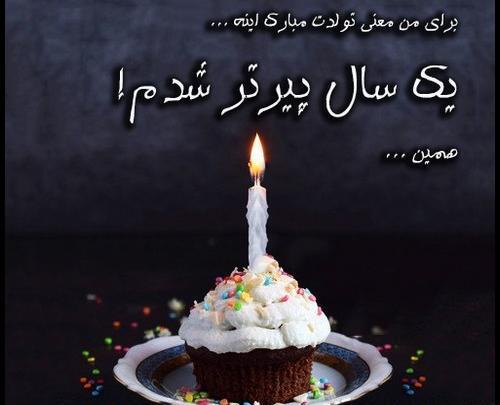 عکس پروفایل تولد غمگین دخترانه