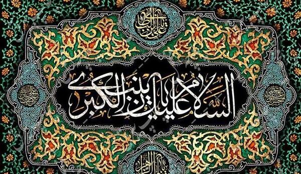 عکس وفات حضرت زینب کبری
