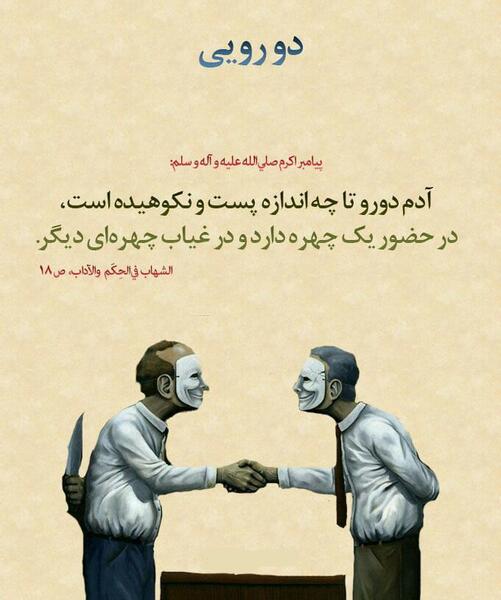 عکس نوشته ادم چشم تنگ