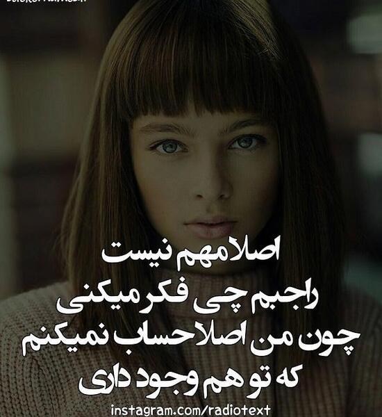 عکس نوشته ادم چشم تنگ