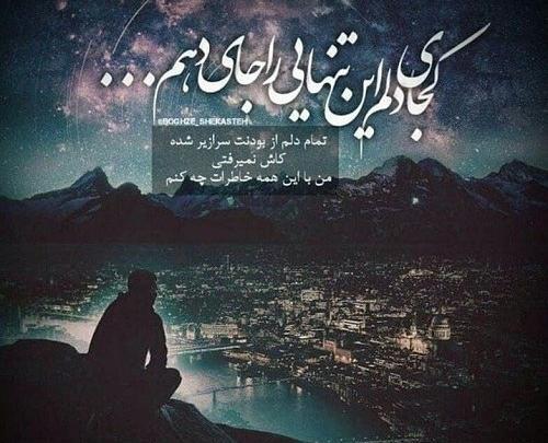 عکس نوشته ادم چشم تنگ