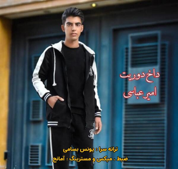 عکس شهاب شهرکی