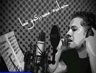 عکس شهاب شهرکی